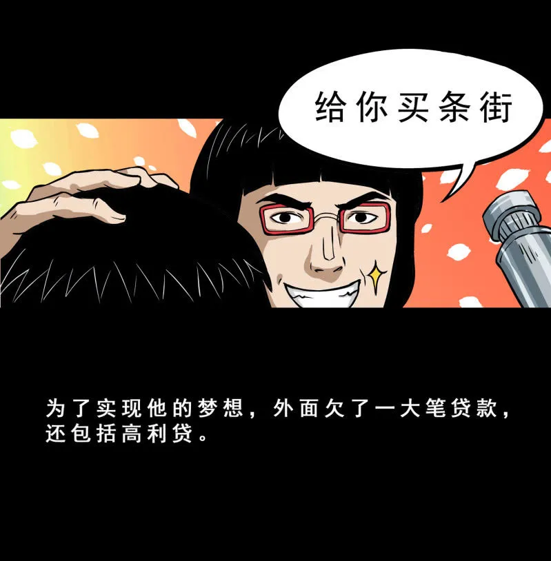 寄生兄弟1 第15页
