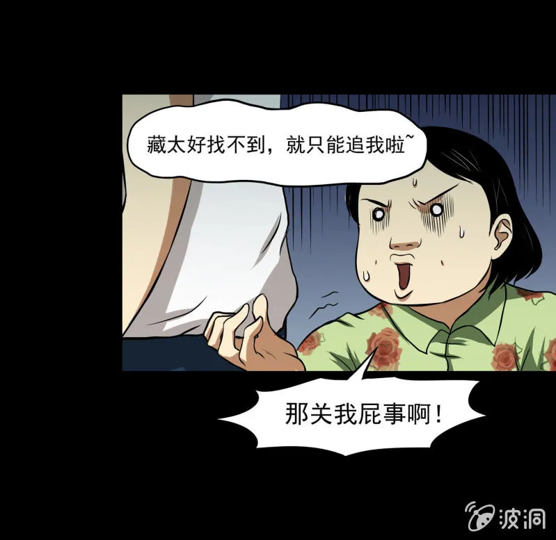 寄生兄弟1 第17页