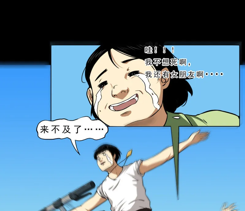 寄生兄弟1 第19页