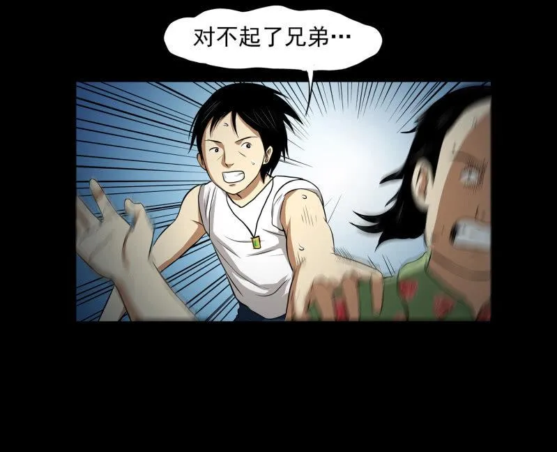 寄生兄弟1 第22页