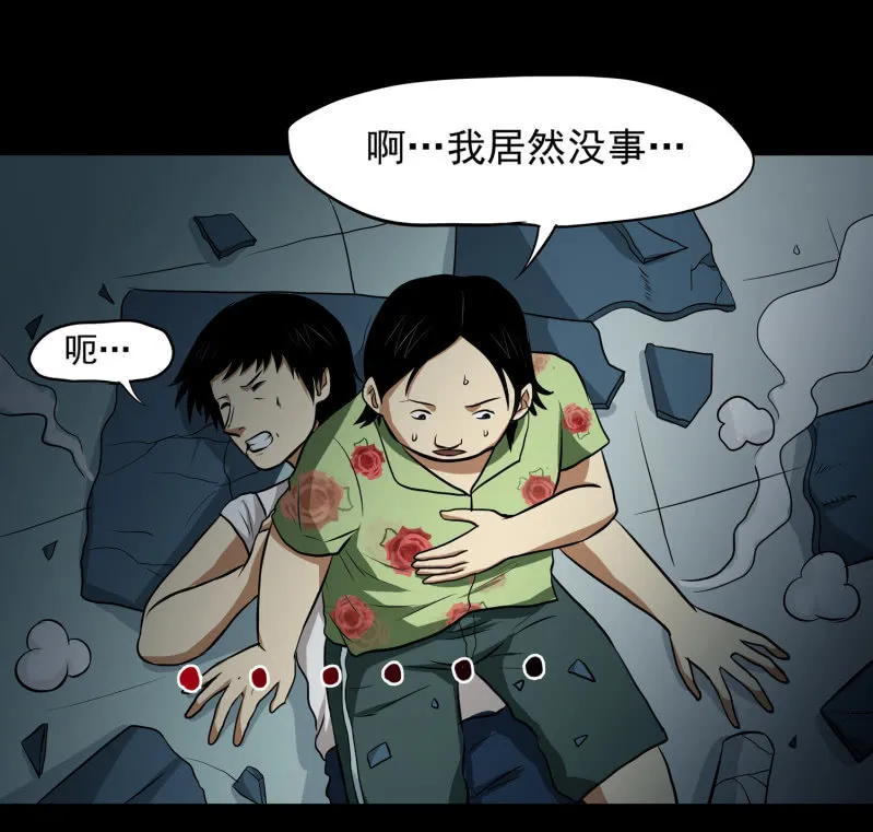 寄生兄弟1 第24页