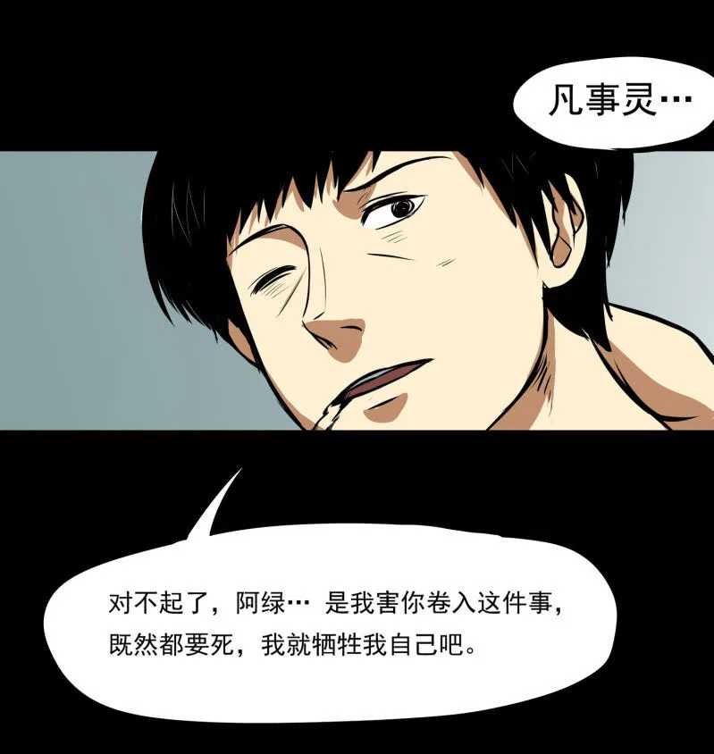 寄生兄弟1 第26页