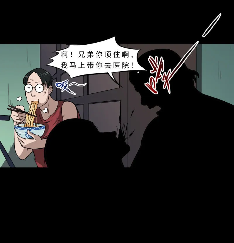 寄生兄弟1 第27页