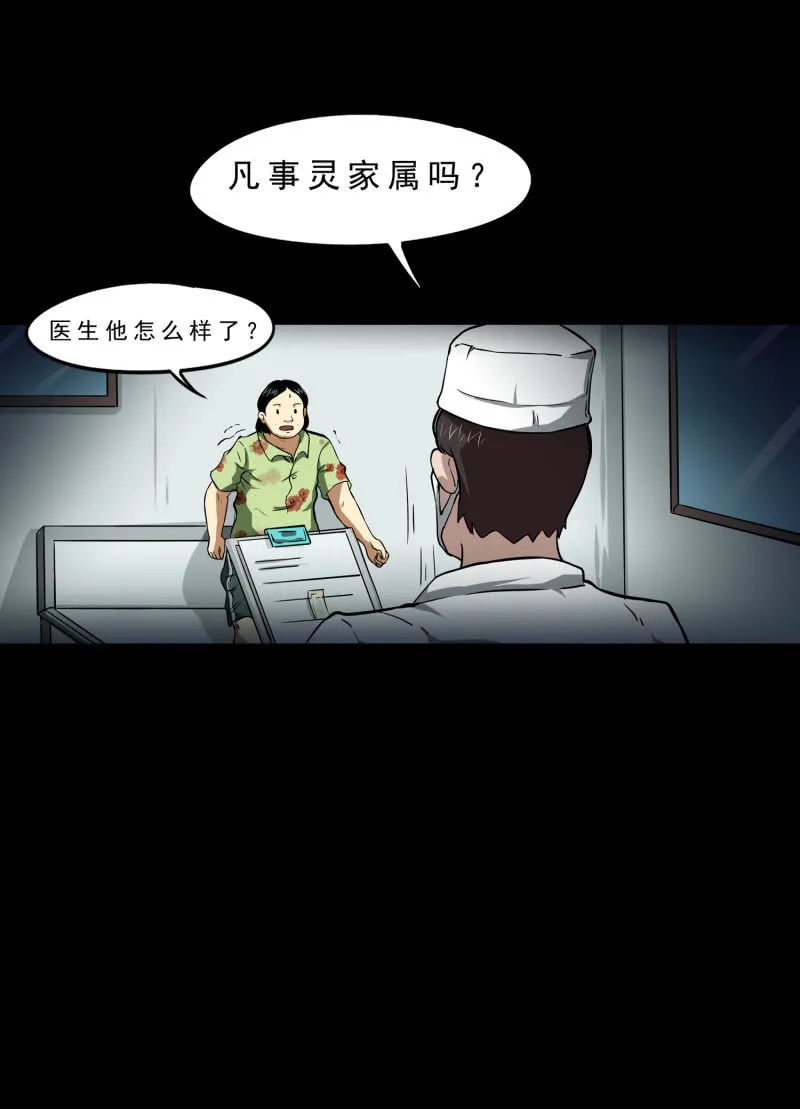 寄生兄弟1 第30页