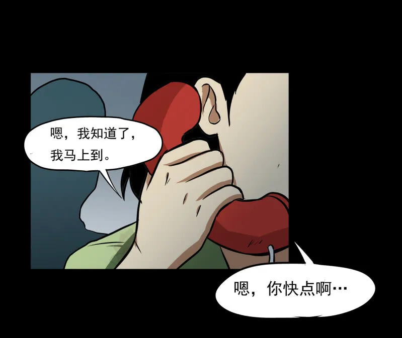 寄生兄弟1 第34页