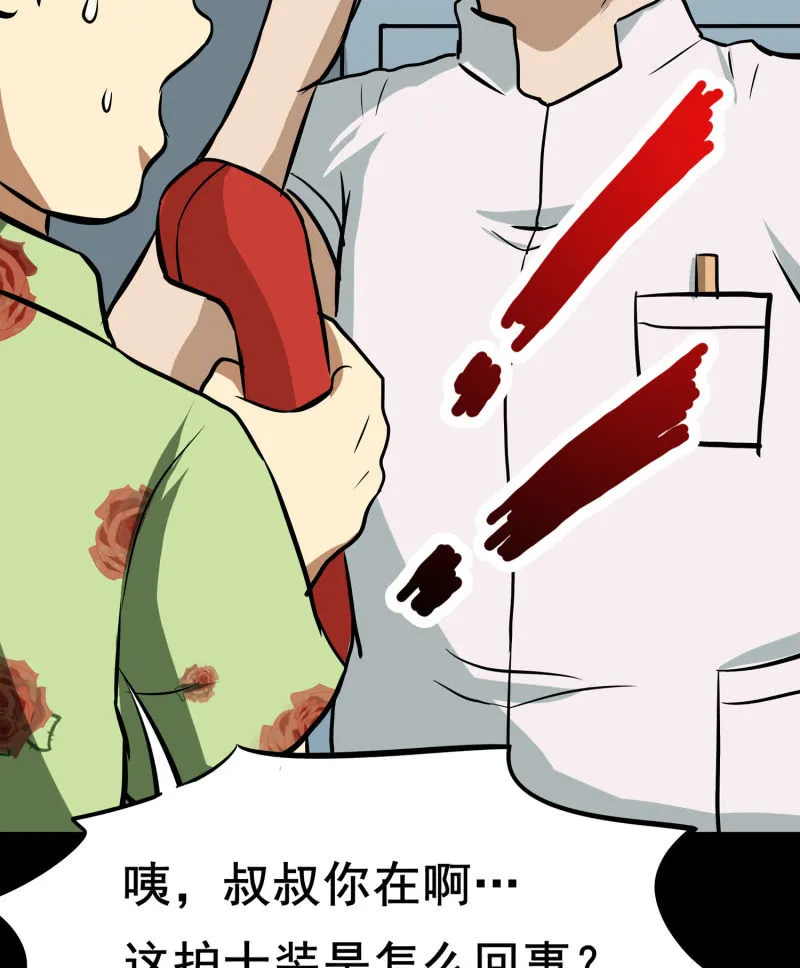 寄生兄弟1 第36页