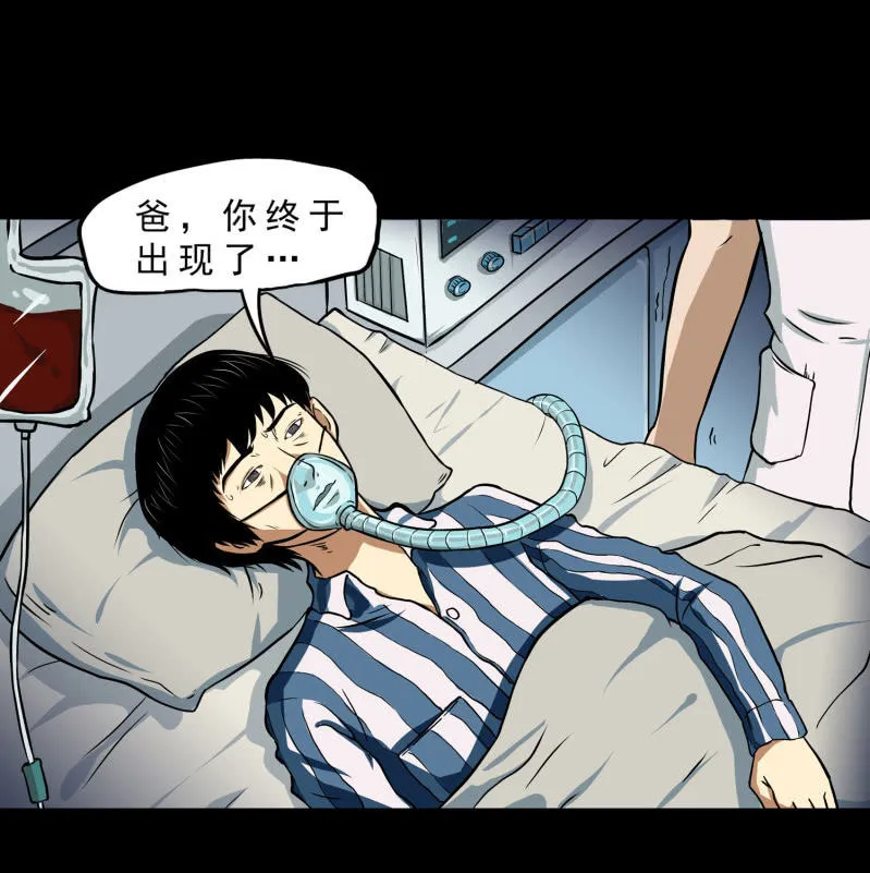 寄生兄弟1 第38页