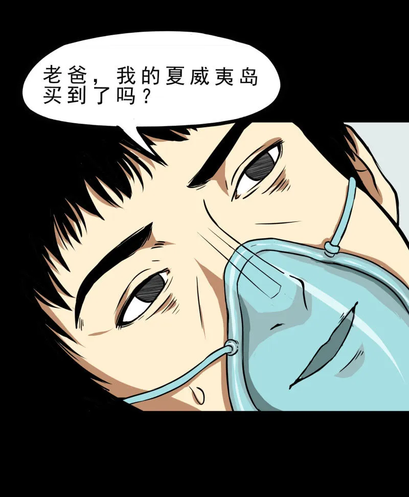 寄生兄弟1 第39页