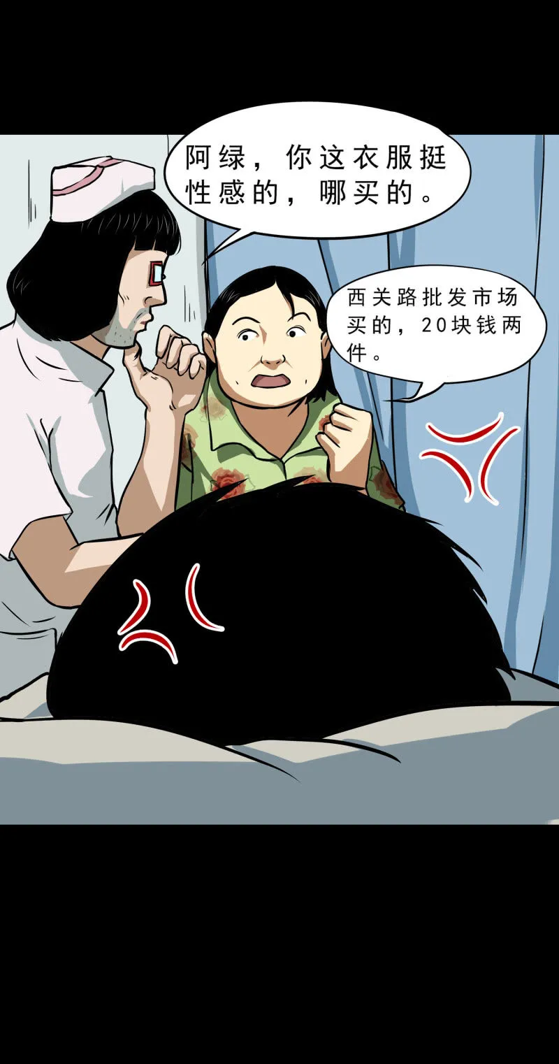 寄生兄弟1 第40页