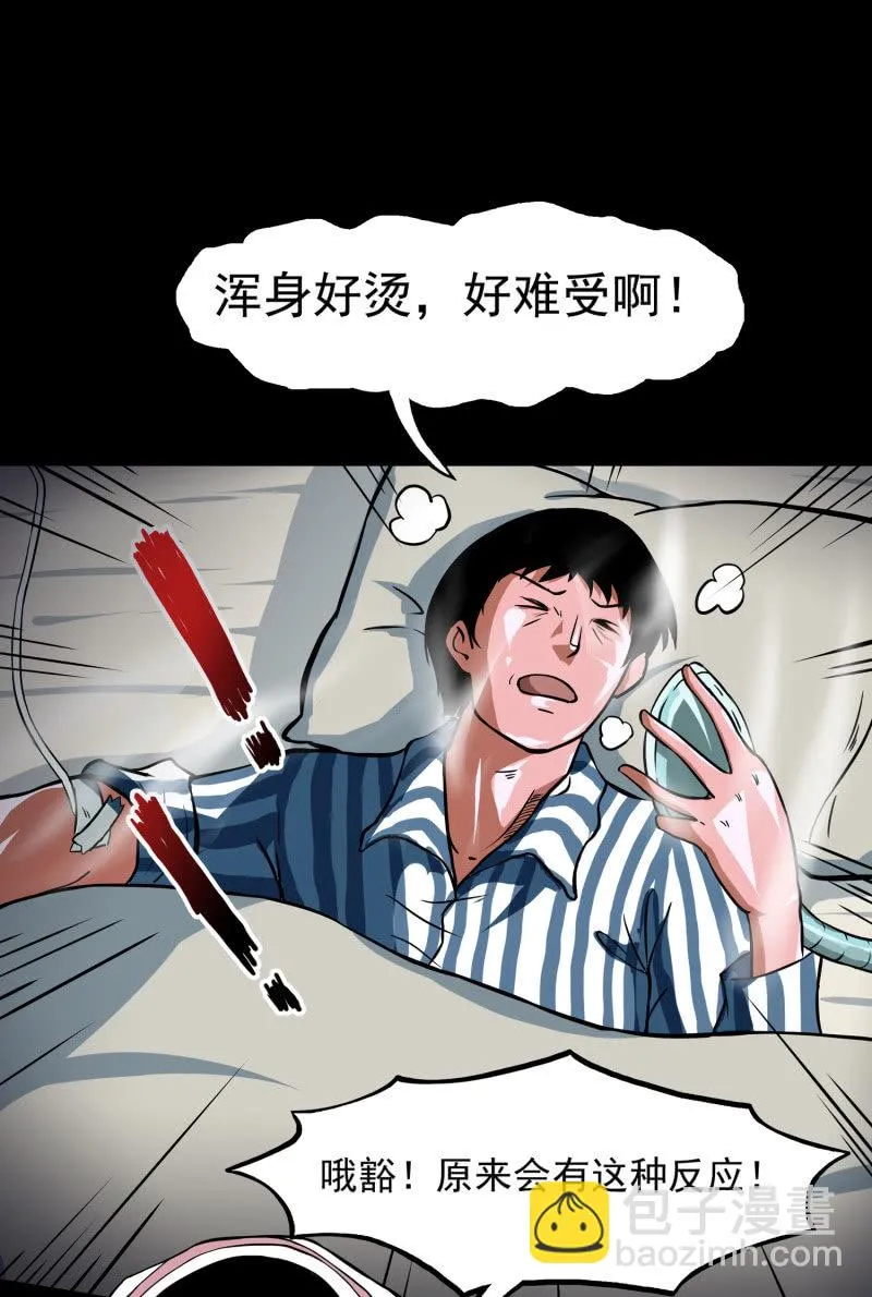 寄生兄弟1 第43页
