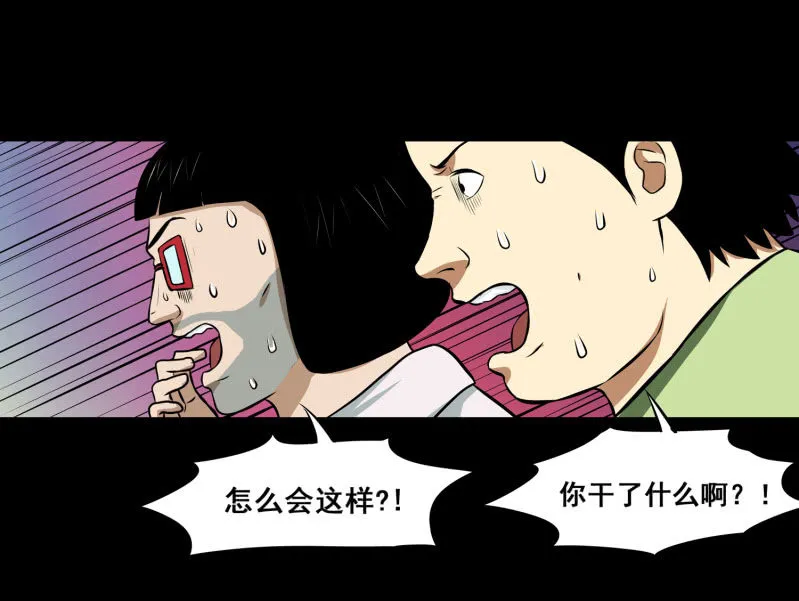 寄生兄弟1 第46页