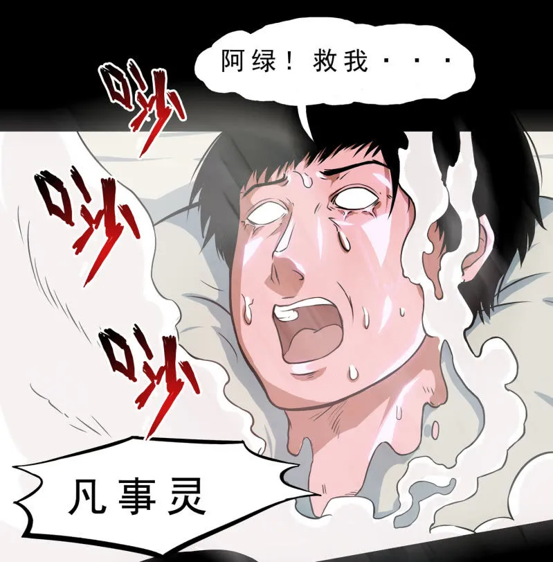 寄生兄弟1 第47页