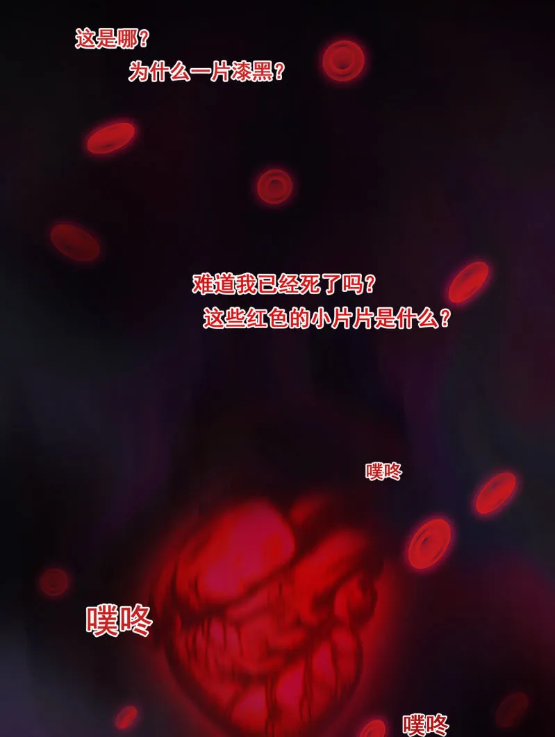 寄生兄弟1 第51页