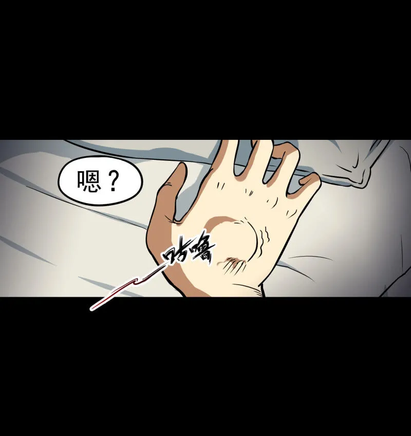 寄生兄弟1 第55页