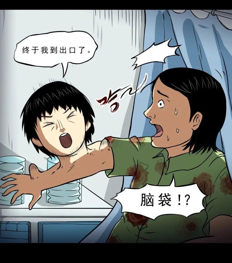 寄生兄弟1 第56页