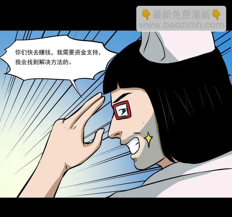 寄生兄弟1 第66页