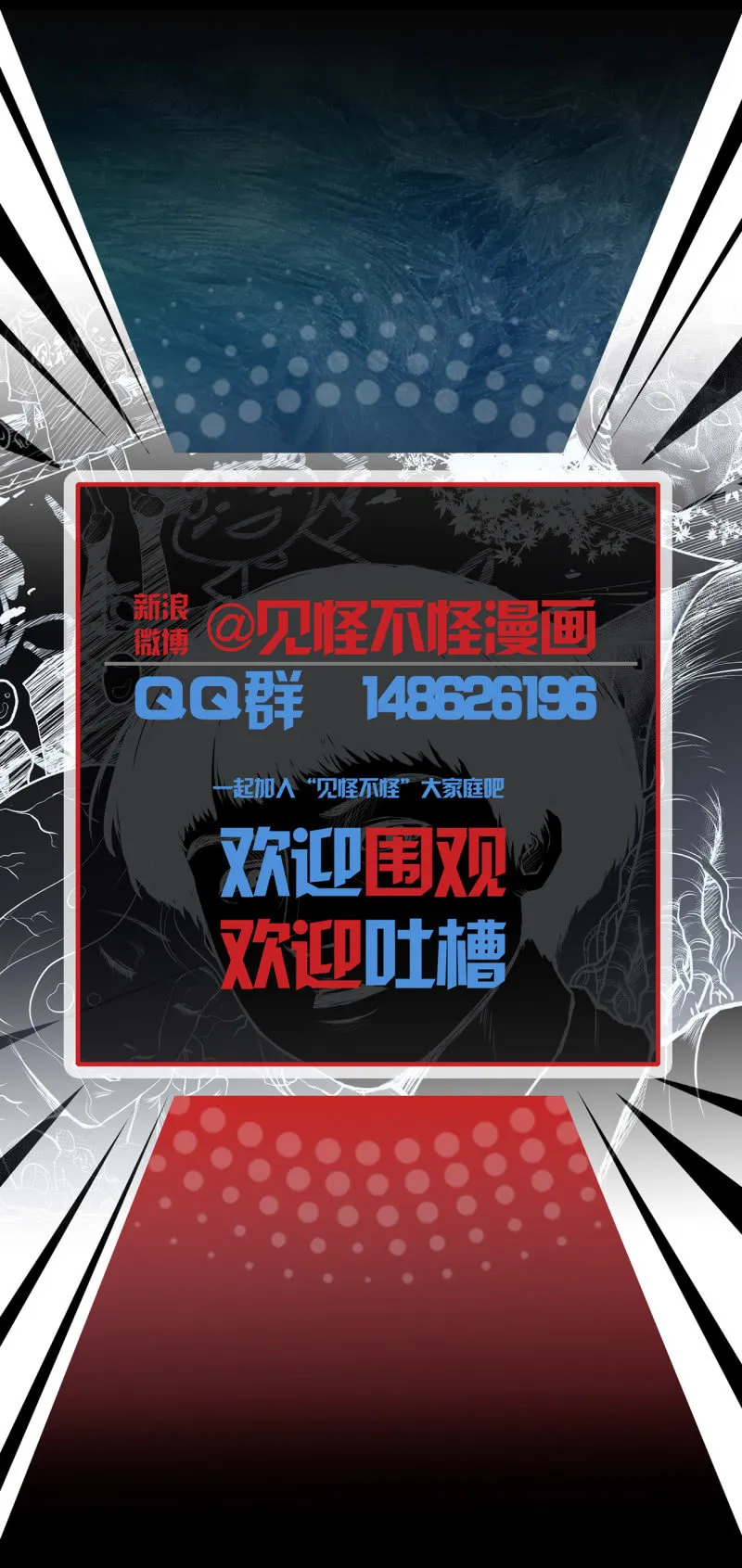 寄生兄弟1 第68页