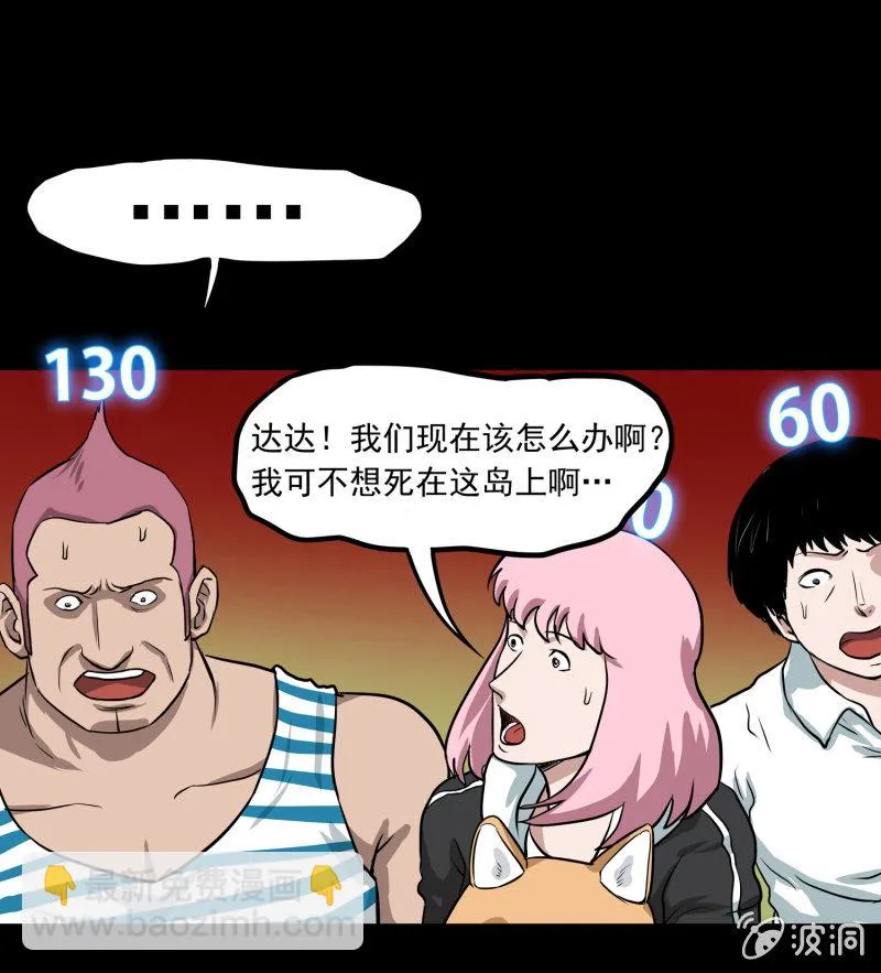 五个男人和一个女人8 第5页