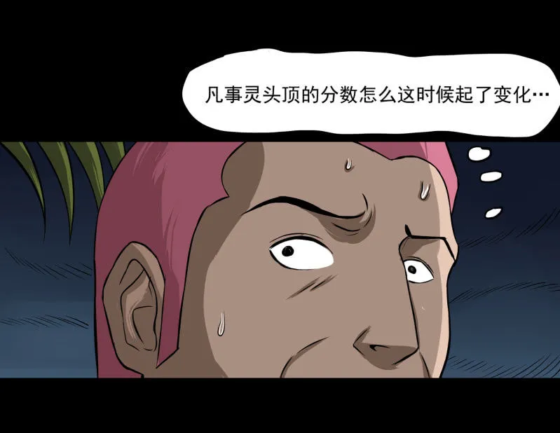 五个男人和一个女人8 第14页