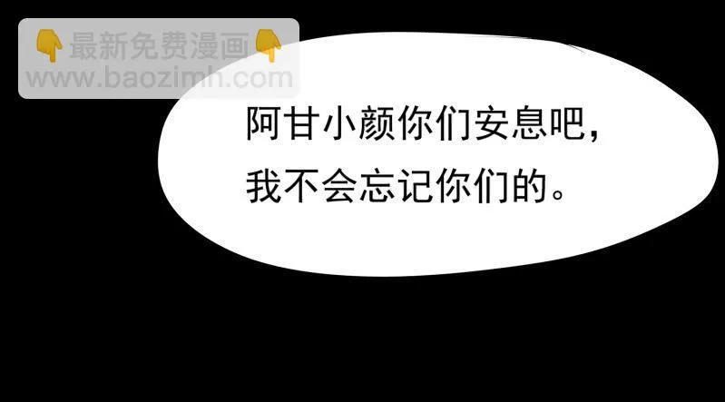 五个男人和一个女人8 第26页