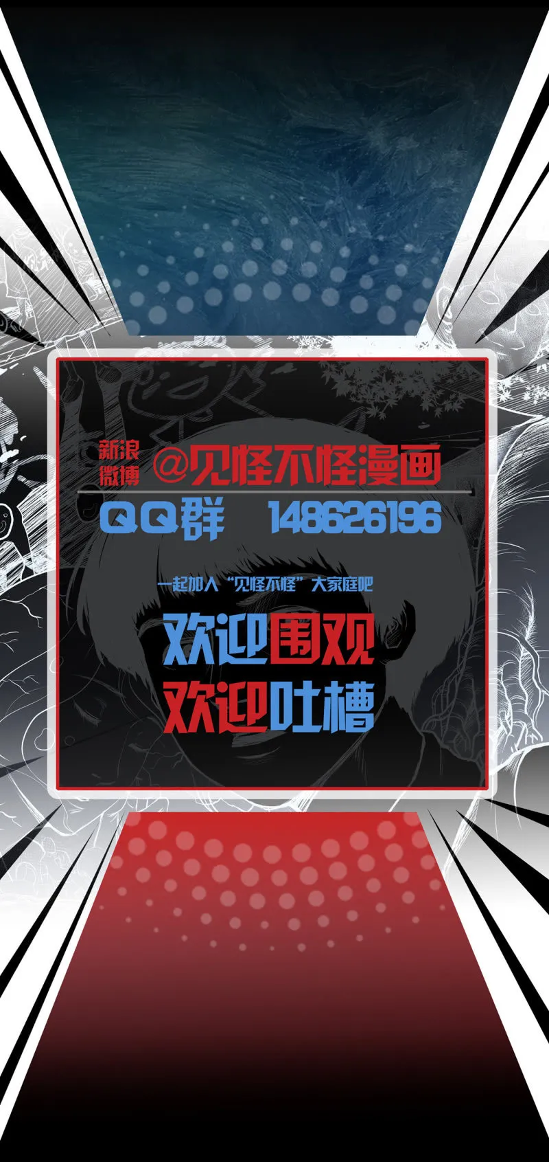 五个男人和一个女人8 第74页