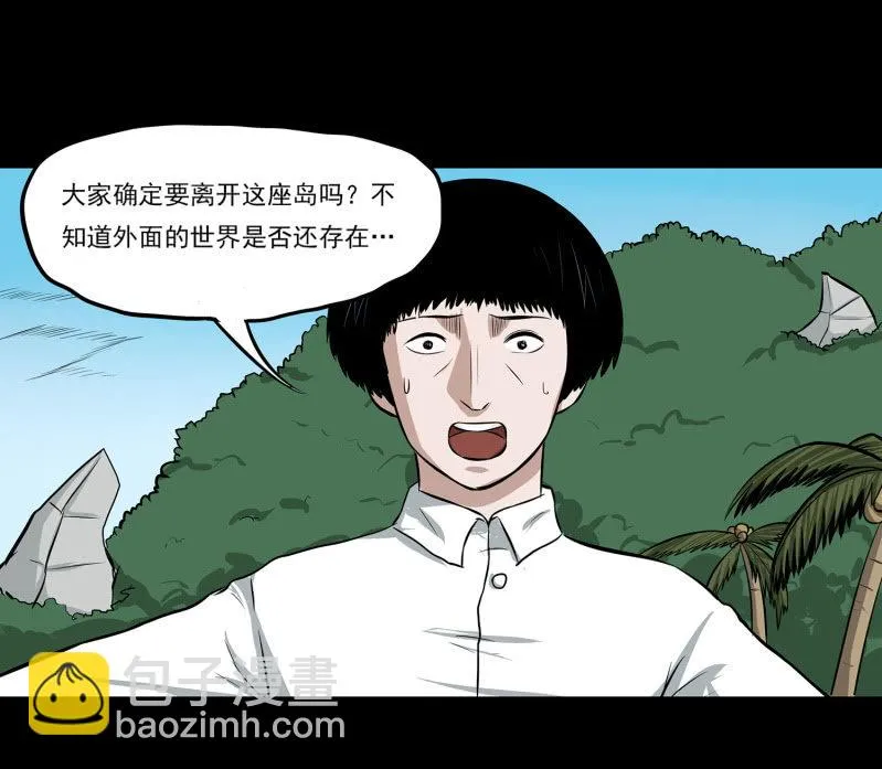 五个男人一个女人7 第7页