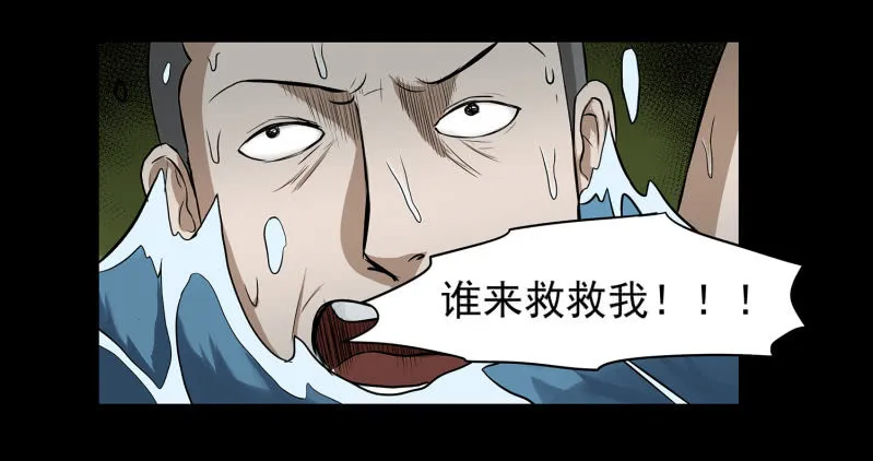 五个男人一个女人7 第30页