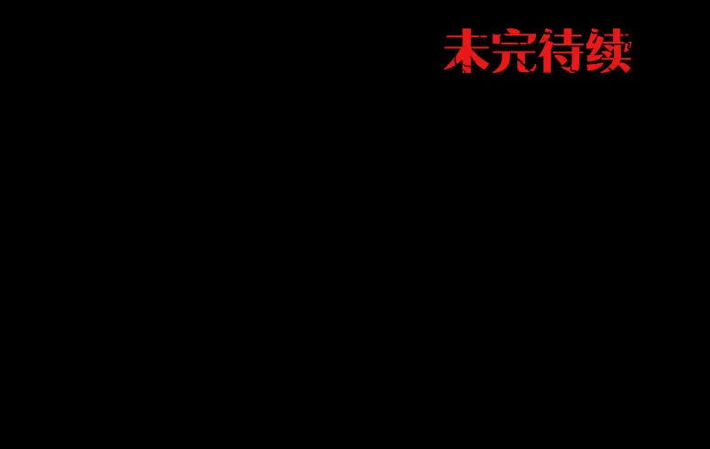 五个男人一个女人7 第46页