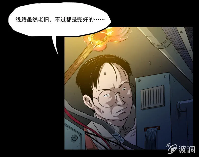 五个男人一个女人6 第4页