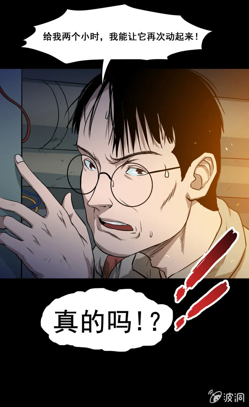 五个男人一个女人6 第5页