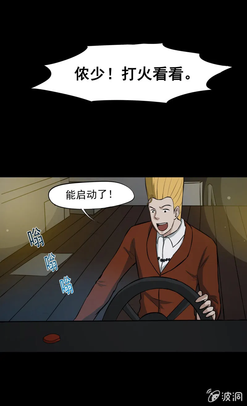 五个男人一个女人6 第6页