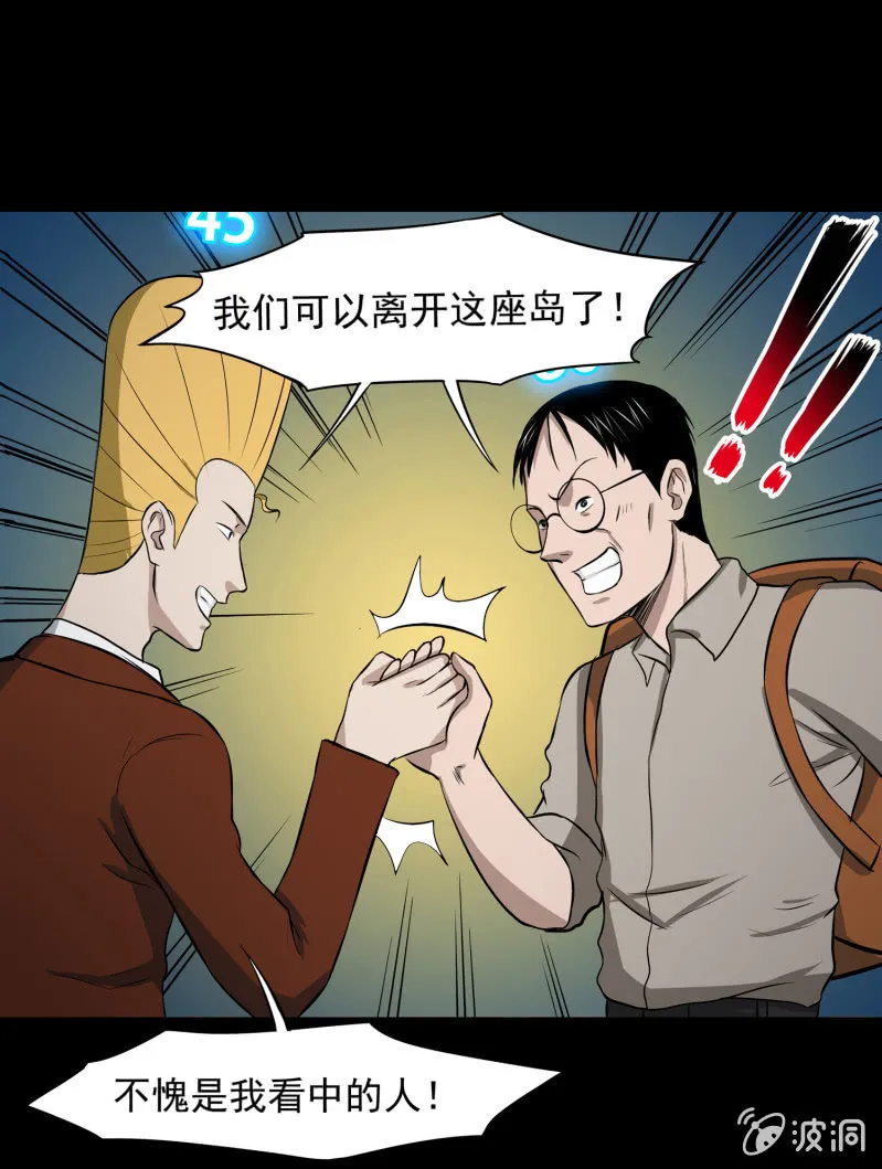 五个男人一个女人6 第7页