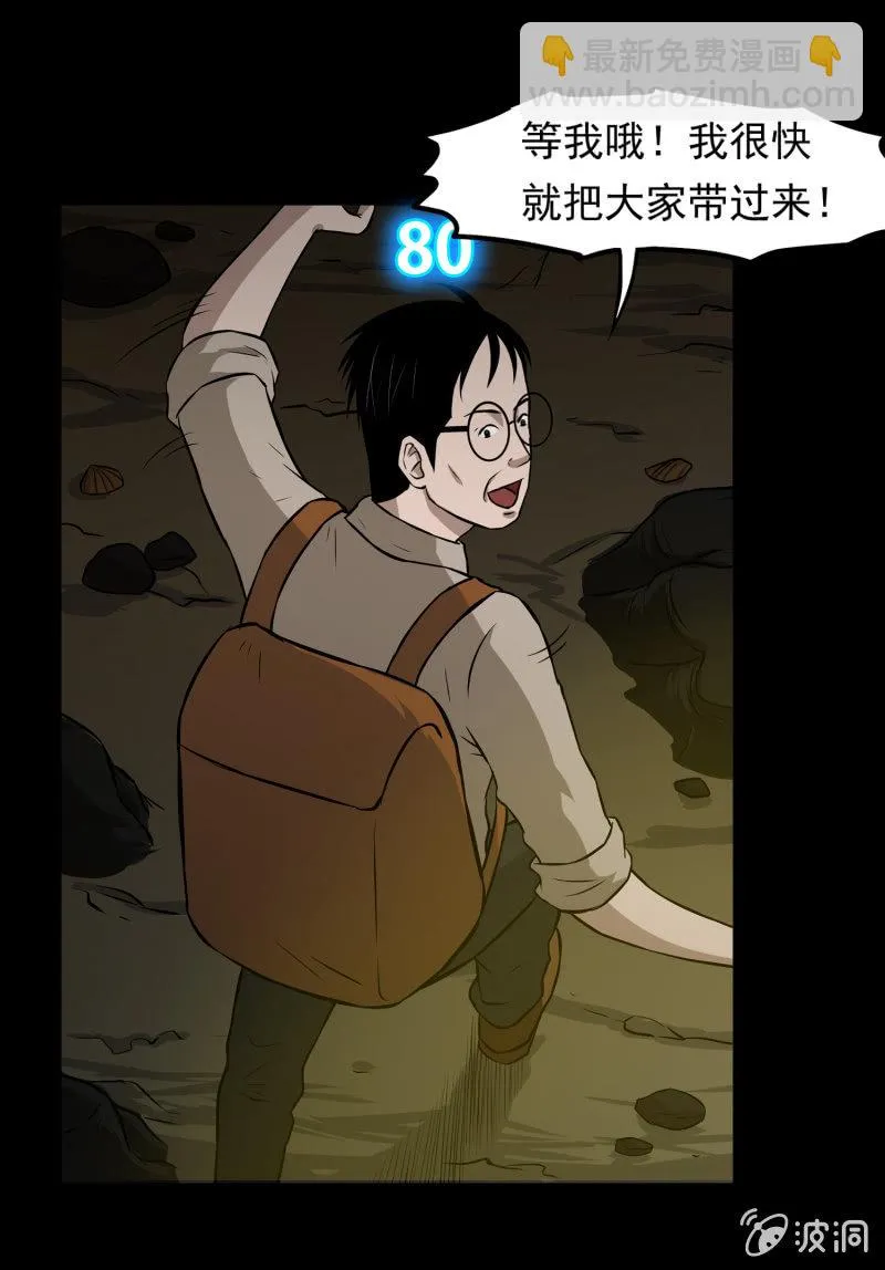 五个男人一个女人6 第10页