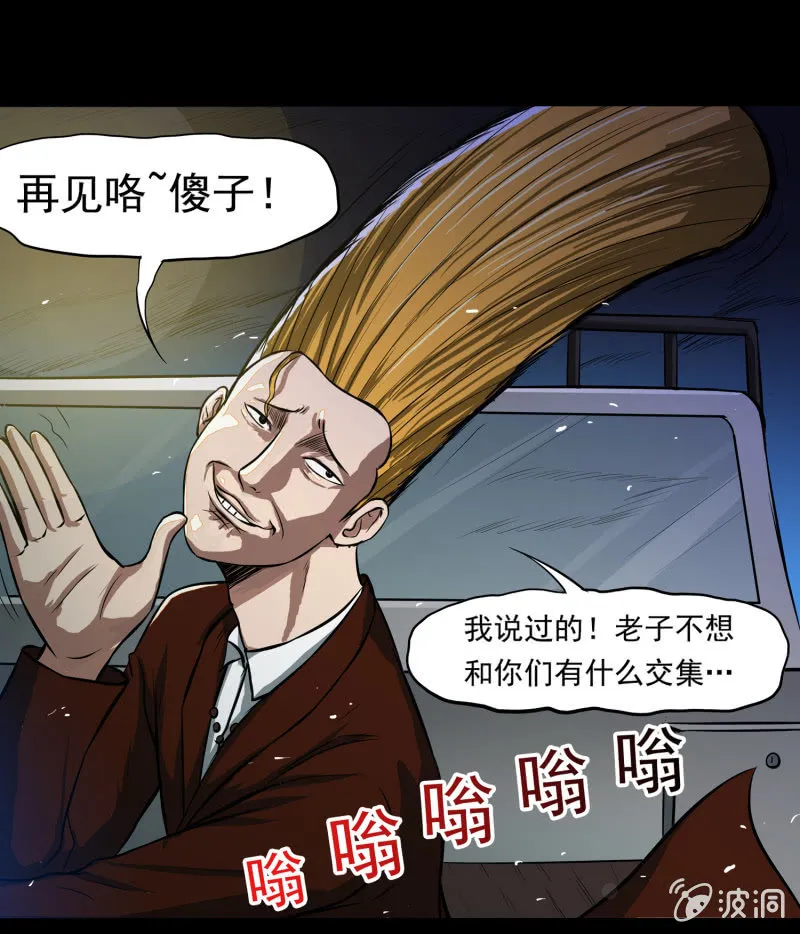 五个男人一个女人6 第12页