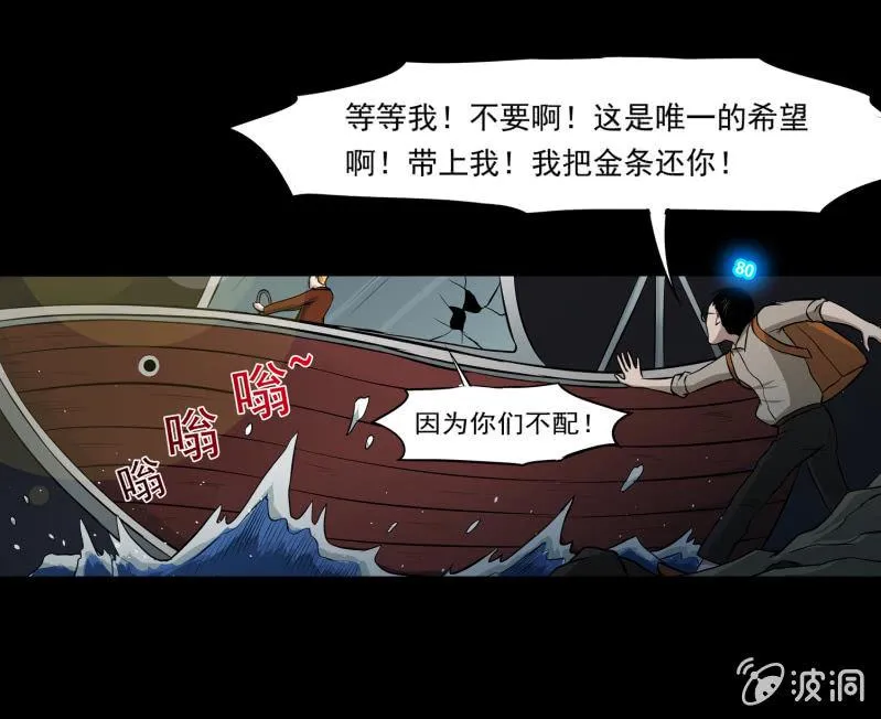 五个男人一个女人6 第13页