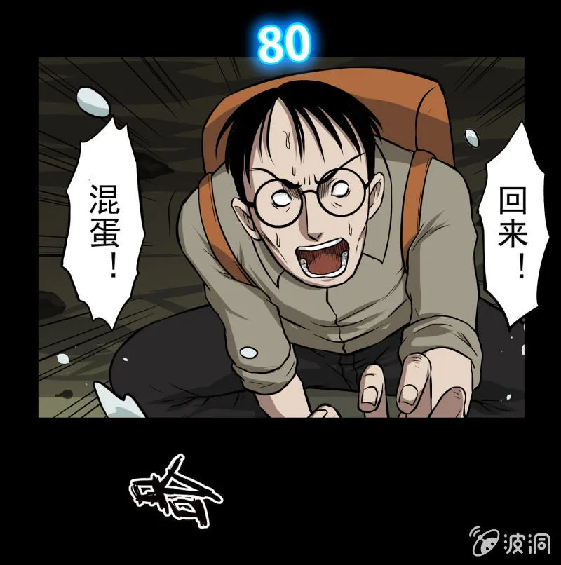 五个男人一个女人6 第15页