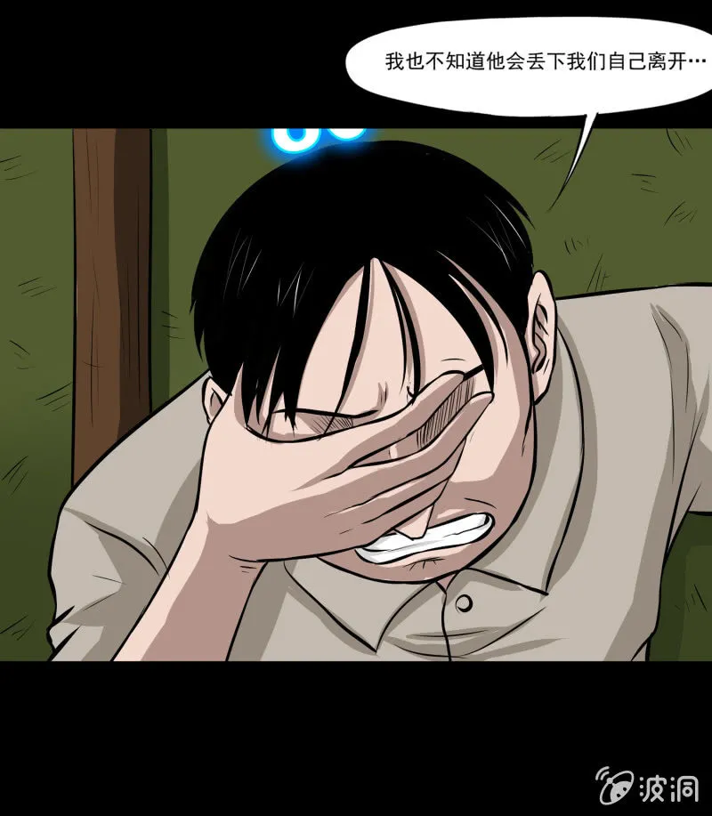 五个男人一个女人6 第19页