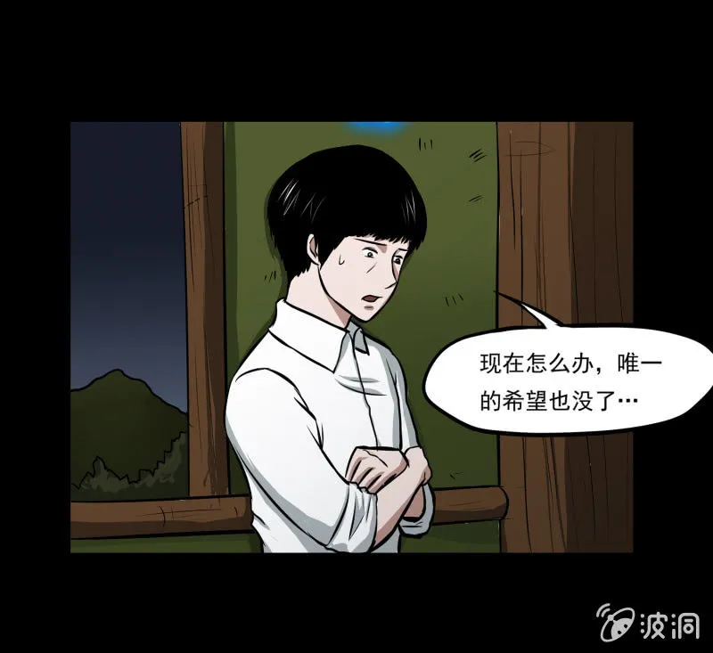 五个男人一个女人6 第20页