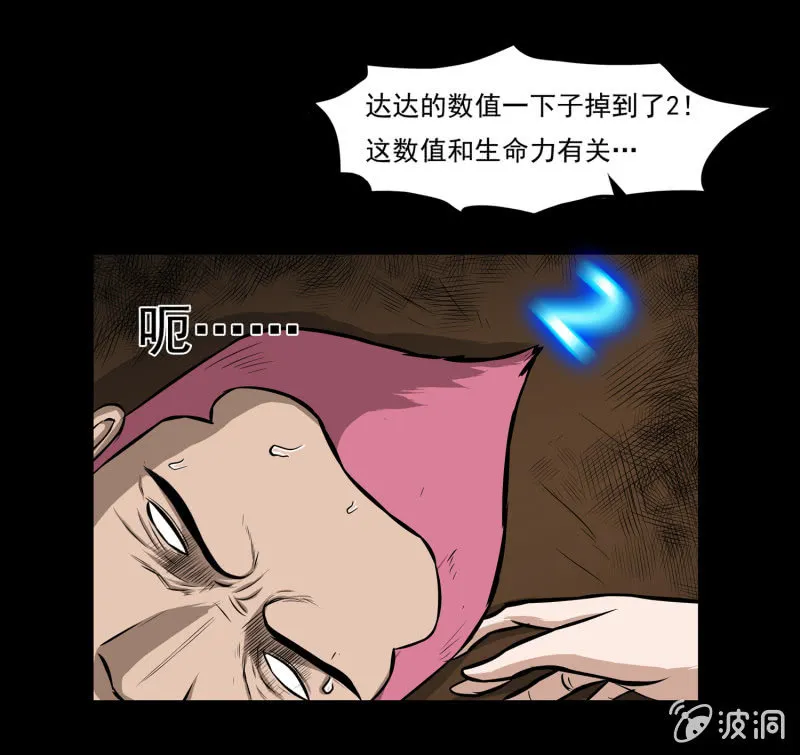 五个男人一个女人6 第22页
