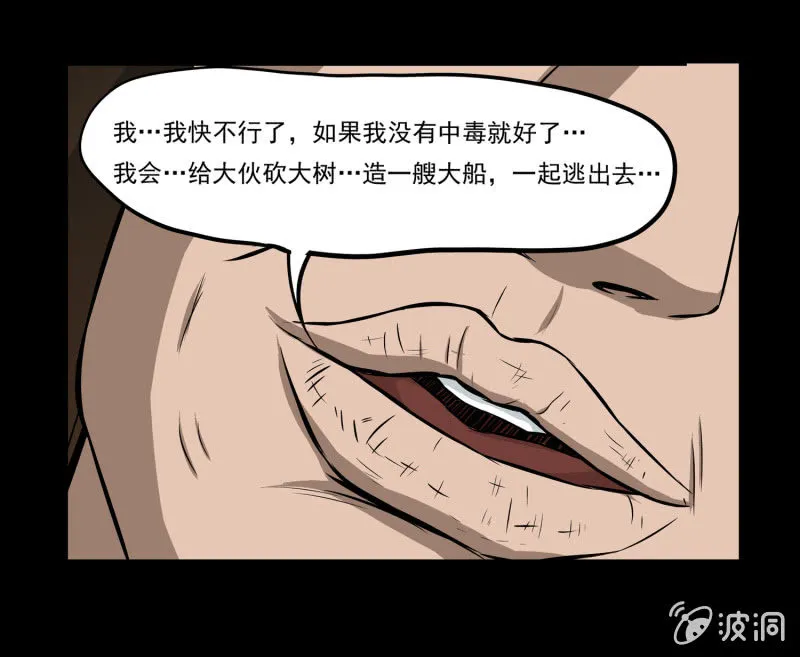 五个男人一个女人6 第25页