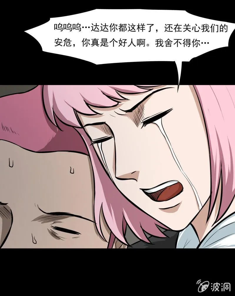 五个男人一个女人6 第27页