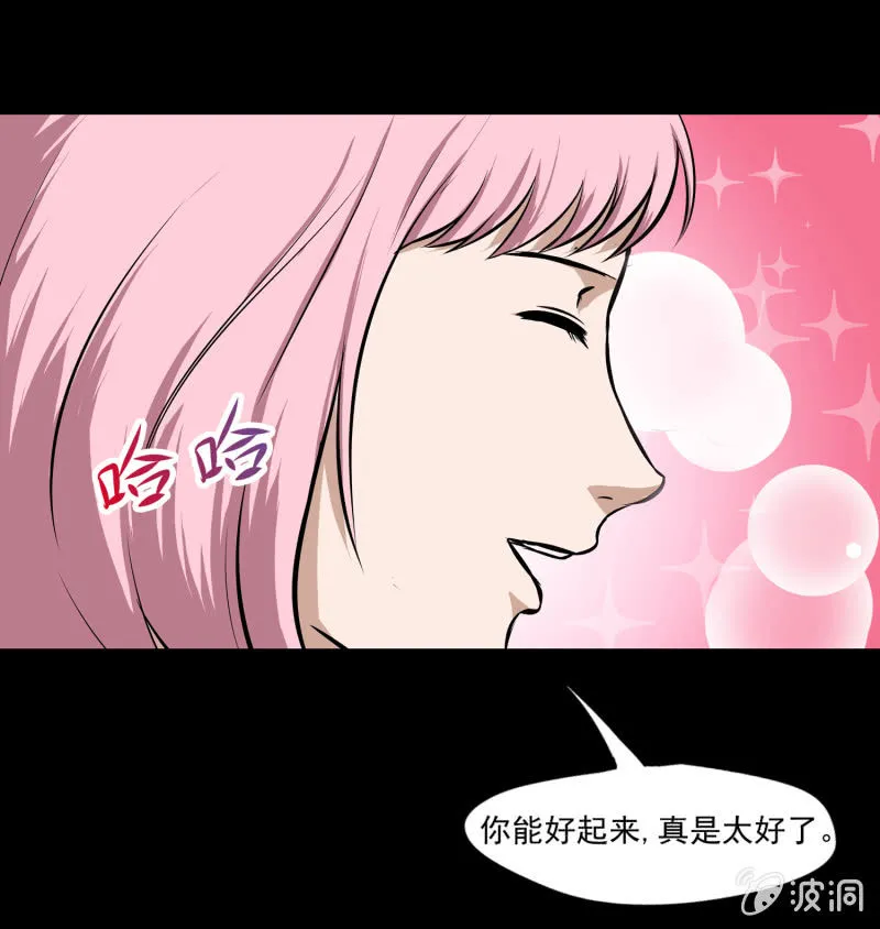 五个男人一个女人6 第32页