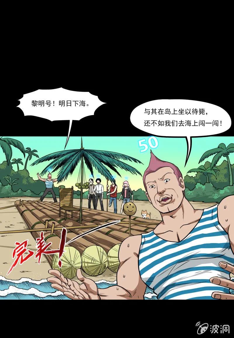五个男人一个女人6 第36页