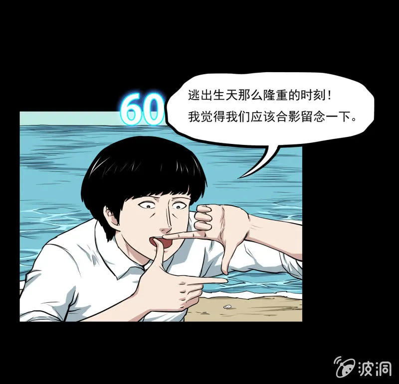 五个男人一个女人6 第37页