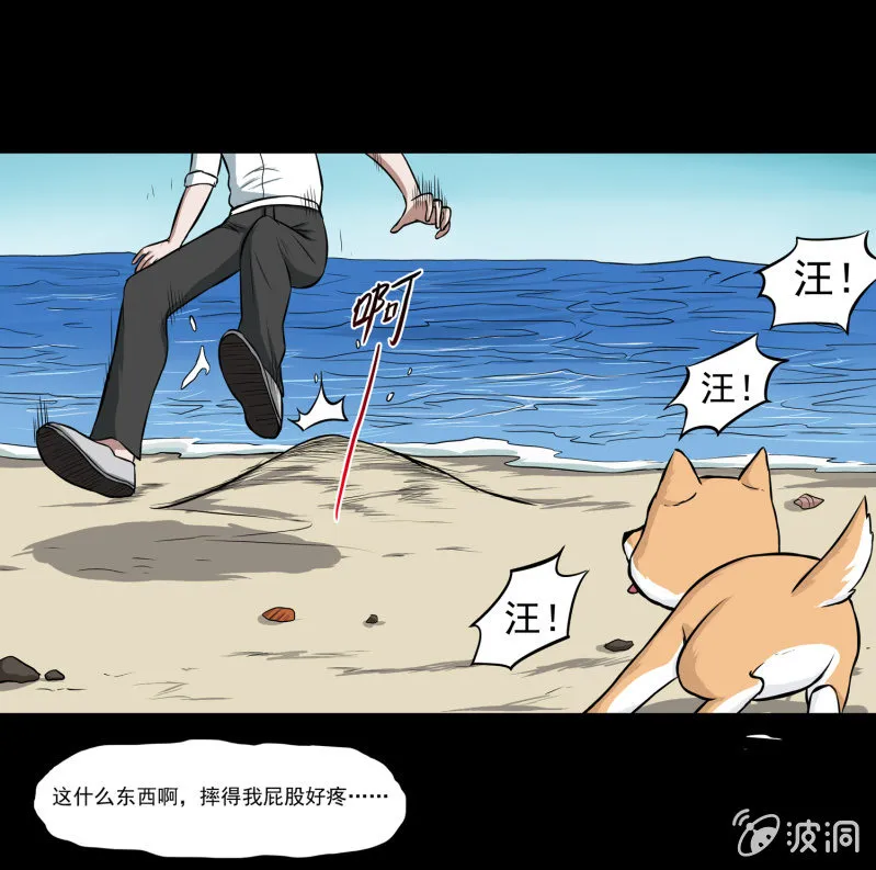 五个男人一个女人6 第39页