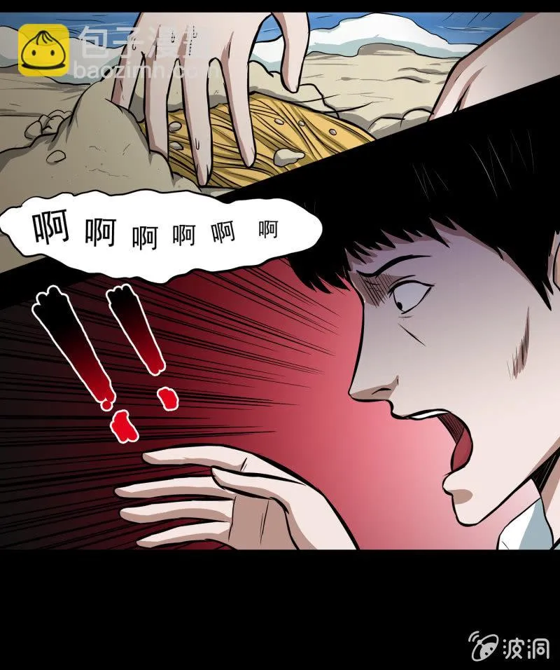 五个男人一个女人6 第40页