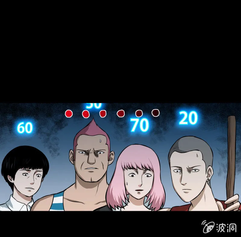 五个男人一个女人6 第41页