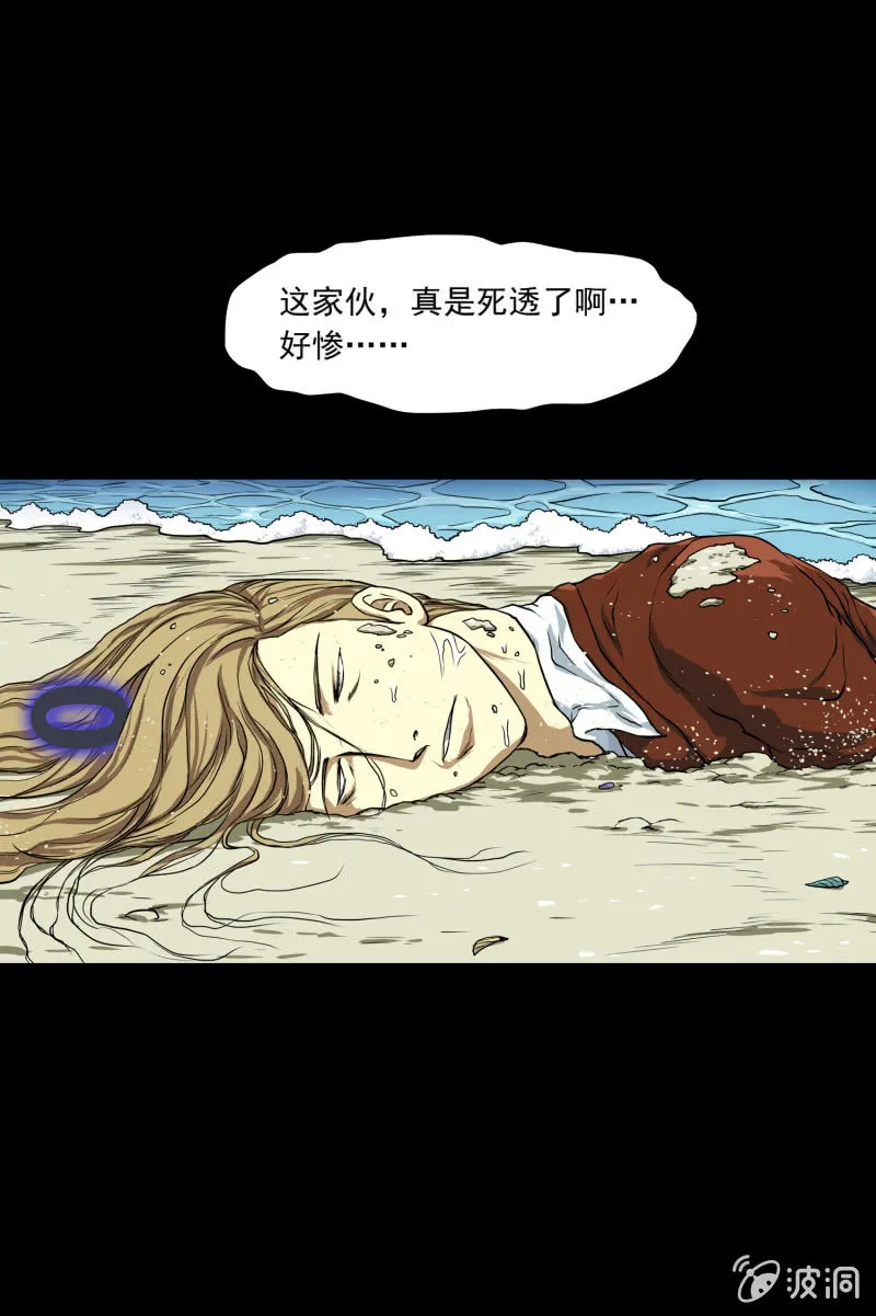 五个男人一个女人6 第42页