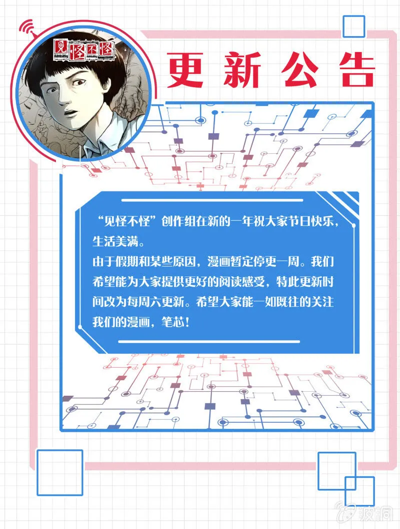 2019年更新公告 第1页