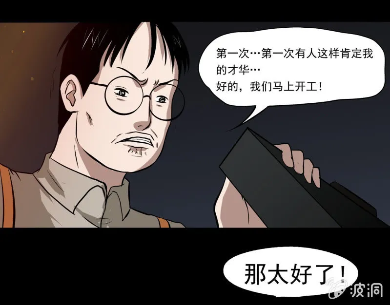 五个男人一个女人5 第40页